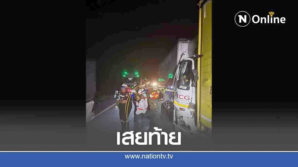 โชเฟอร์สิบล้อหลับใน-เสยท้ายรถพ่วงเจ็บ2 โชเฟอร์สิบล้อหลับใน-เสยท้ายรถพ่วงเจ็บ2