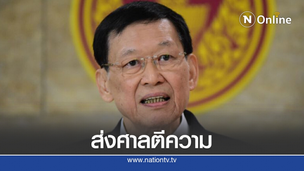 ยื่นประธานสภาฯพิจารณาด่วนปมฝ่ายค้านลงชื่อซ้ำแก้รธน.