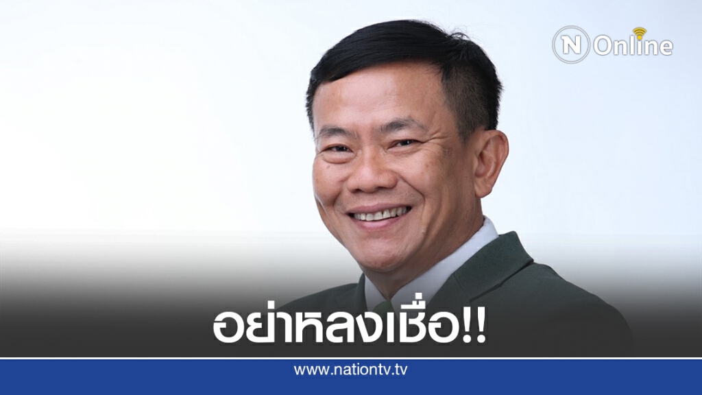 ธ.ก.ส.เตือนอย่าหลงเชื่อไลน์ปลอมแอบอ้างขอข้อมูลส่วนตัว