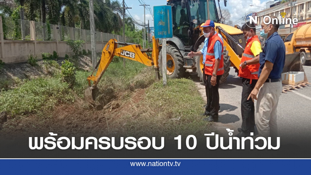 สั่งเตรียมพร้อมครบรอบ10ปีน้ำท่วมหาดใหญ่