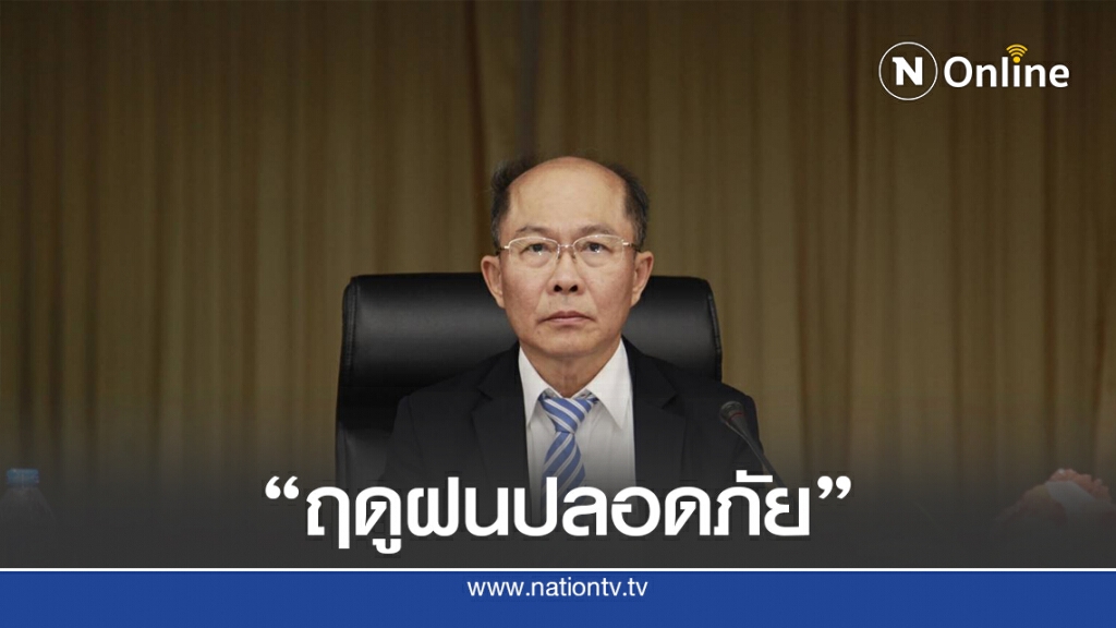 ปภ.แนะหลักขับรถฤดูฝนแบบปลอดภัย