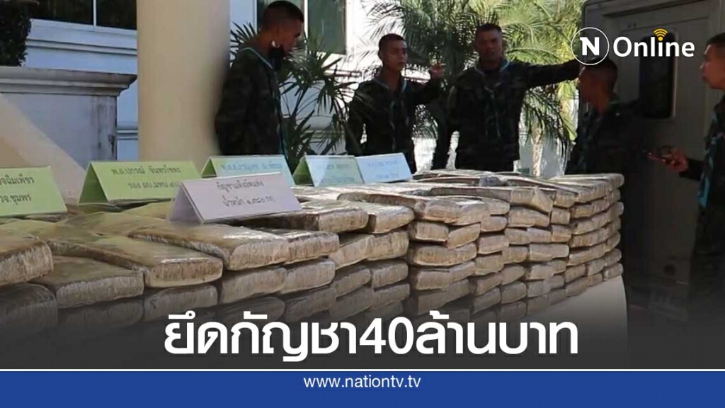 สกัดคาราวานรถหรู6คันขนกัญชามูลค่า40ล้านบาท สกัดคาราวานรถหรู6คันขนกัญชามูลค่า40ล้านบาท