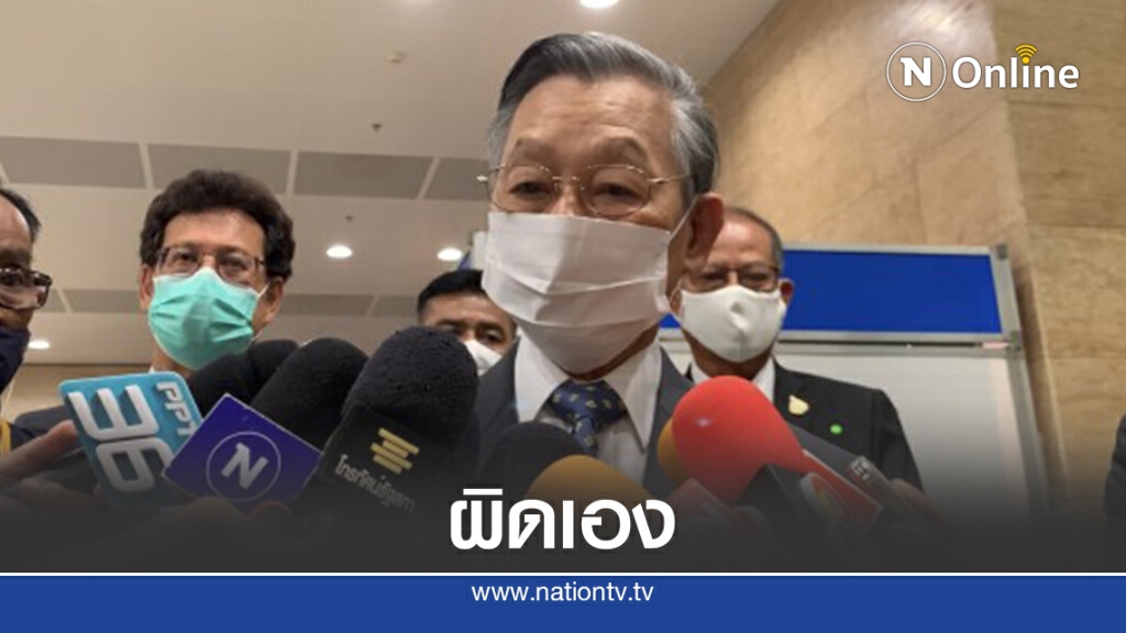 "ชวน"รับสภาฯทำเบิกจ่ายงบ 64 ล่าช้า "ชวน"รับสภาฯทำเบิกจ่ายงบ 64 ล่าช้า
