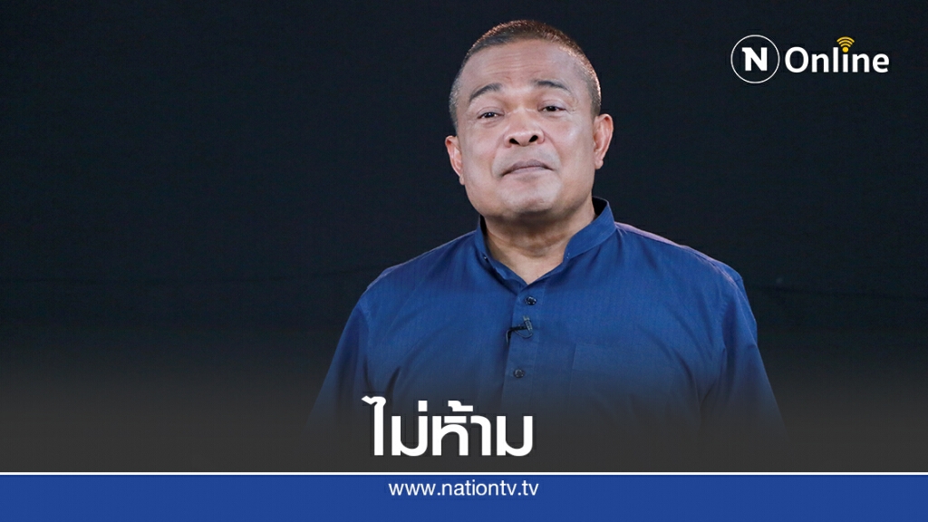 "จตุพร"เปิดทางคนเสื้อแดงร่วมชุมนุม19ก.ย.นี้