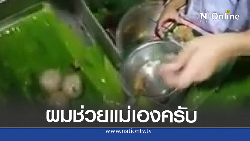 คุณแม่เลี้ยงเดี่ยวปลื้ม ลูกชาย ป.1 อาสาช่วยขายของ ขอสิ่งตอบแทนแค่อย่างเดียว ทำชาวเน็ตสุดเอ็นดู