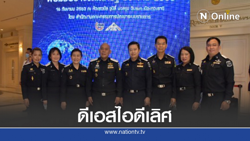 ดีเอสไอ ดีเลิศคว้า 3 รางวัลเลิศรัฐ 2563