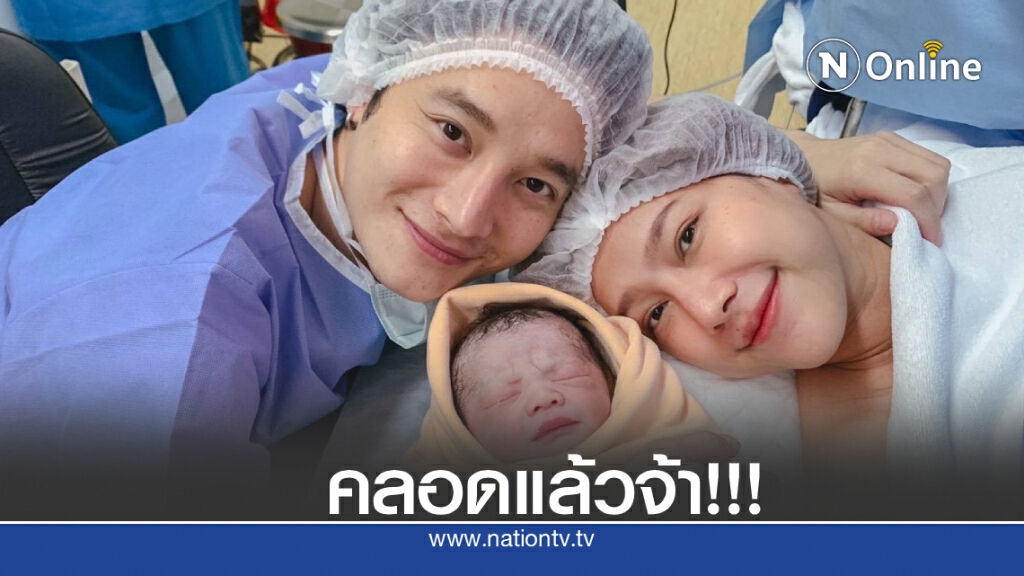 "แนท-เป๊ก" สุดแฮ๊ปปี้กับลูกชายคนแรกน้อง เรม่า ของขวัญจากพระเจ้า "แนท-เป๊ก" สุดแฮ๊ปปี้กับลูกชายคนแรกน้อง เรม่า ของขวัญจากพระเจ้า