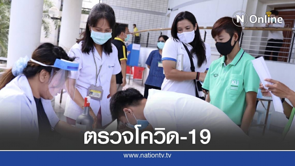 นักฟุตบอลหญิงตรวจโควิด ก่อนเริ่มแข่งไทย วีเมนส์ ลีก