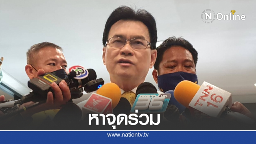 "จุรินทร์"แนะวิป3ฝ่ายหาข้อสรุปแก้รัฐธรรมนูญเพื่อความสำเร็จ