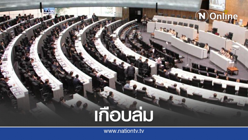 สภาฯเกือบล่ม พิจารณาพ.ร.บ.ประมาณ 2564