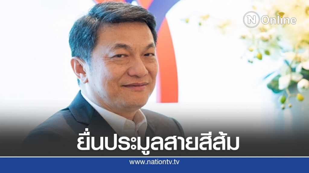 ‘บีทีเอส’ พร้อมประมูล ‘สายสีส้ม’ ตามเงื่อนไขใหม่