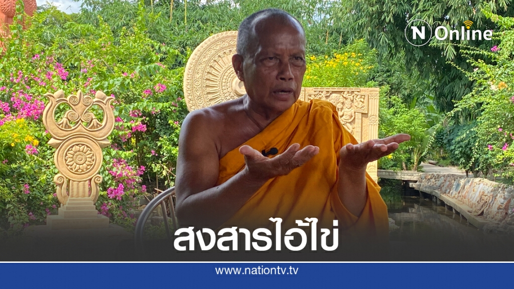 พระพยอมเตือนสติวัดคลั่งไอ้ไข่ตามกระแสไสยพาณิชย์