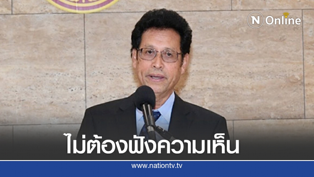ที่ปรึกษาประธานสภาฯยันแก้รธน.ไม่ต้องรับฟังความเห็น