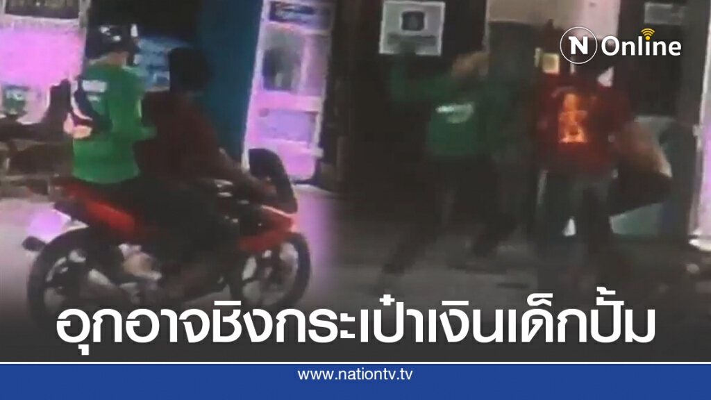 เปิดวงจรปิด คนร้ายบุกรุมยำเด็กปั้ม 3 ต่อ 1 รัวหมัดไม่ยั้ง รู้สาเหตุแล้วโอละพ่อ
