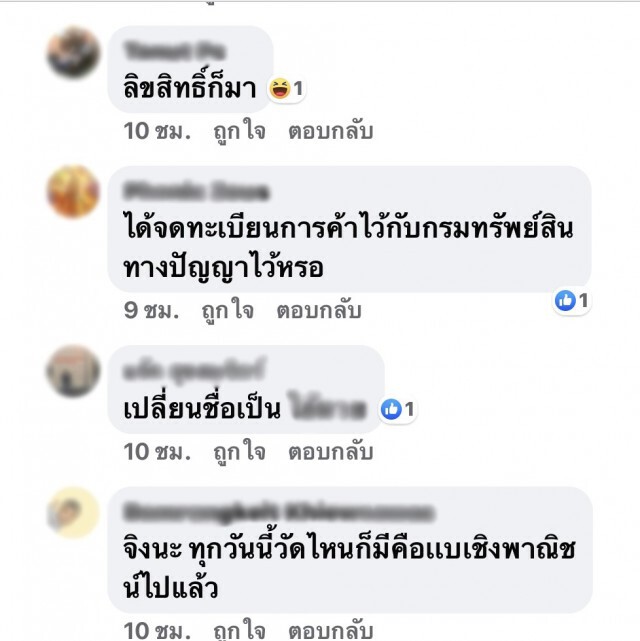 ดราม่าไอ้ไข่ โผล่วัดทั่วไทย แชทลูกศิษย์วัดเจดีย์หลุด ไม่มีส่วนรู้เห็น ทำไปไม่เหมือนสักนิด