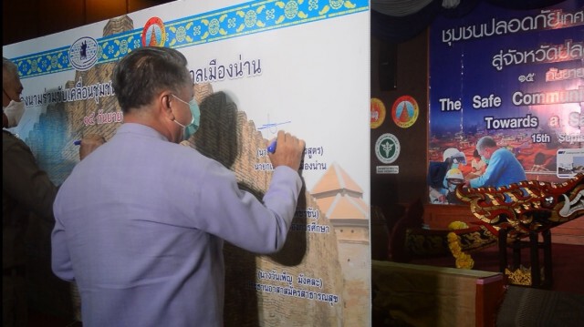 ทม.น่านเฮ!ต่ออายุ"ชุมชนปลอดภัย" อันดับ 316 ของโลก