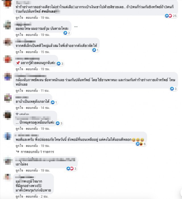 เปิดวงจรปิด คนร้ายบุกรุมยำเด็กปั้ม 3 ต่อ 1 รัวหมัดไม่ยั้ง รู้สาเหตุแล้วโอละพ่อ
