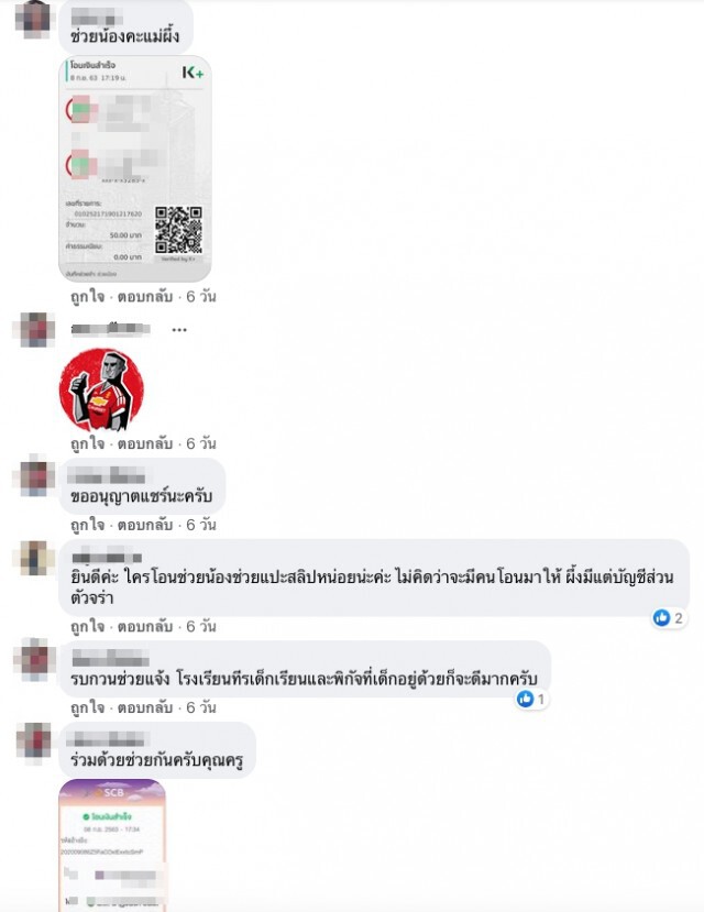 ครูจับสังเกต นร.แบ่งอะไรให้กินไม่เกี่ยง พอเล่าเรื่องที่บ้านกลั้นน้ำตาไว้ไม่อยู่