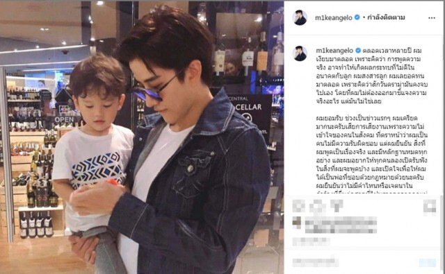 ชาวเน็ตแห่ติดแฮชแท็ก saveไมค์พิรัชต์ ฝ่ายหญิงเห็นเป็นธนาคารเคลื่อนที่ เปย์หนักจริง