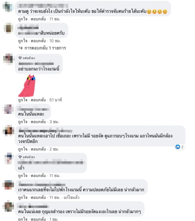 สาวโวยลั่น โจรรื้อห้องกระจุย แถมโรงแรมเมินตอกกลับด้วยคำพูดไร้ความรับผิดชอบ