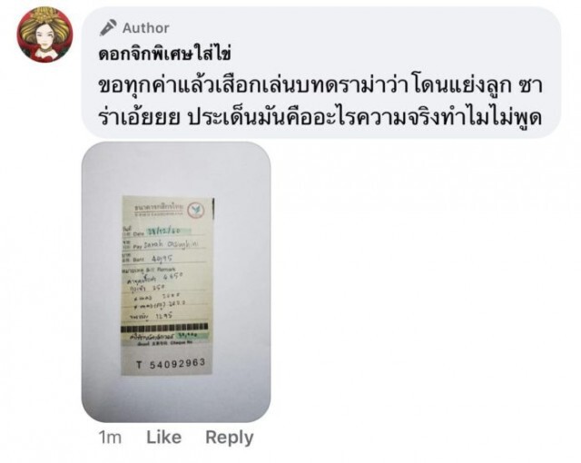 ชาวเน็ตแห่ติดแฮชแท็ก saveไมค์พิรัชต์ ฝ่ายหญิงเห็นเป็นธนาคารเคลื่อนที่ เปย์หนักจริง