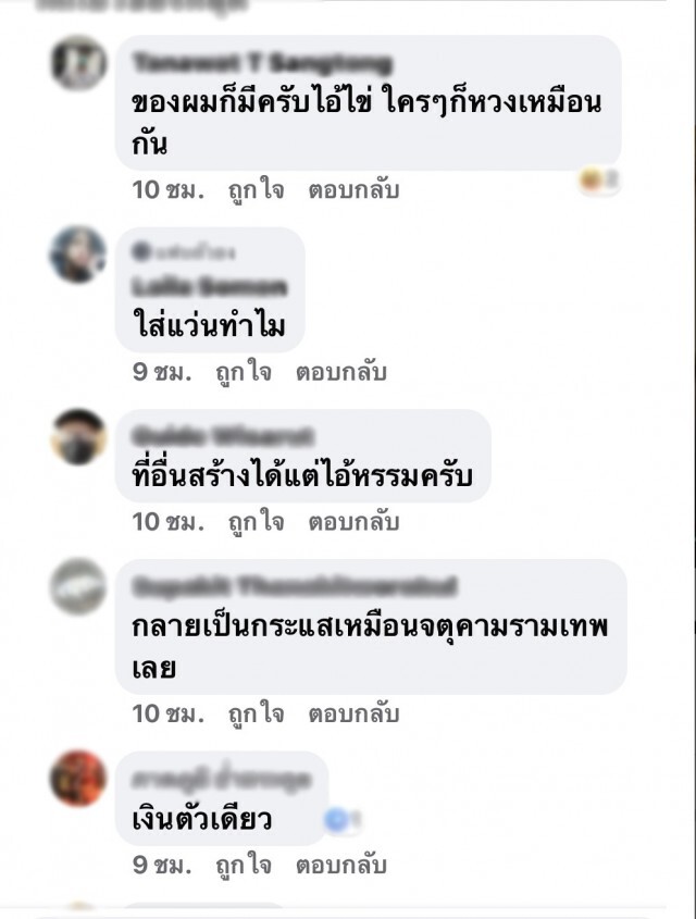 ดราม่าไอ้ไข่ โผล่วัดทั่วไทย แชทลูกศิษย์วัดเจดีย์หลุด ไม่มีส่วนรู้เห็น ทำไปไม่เหมือนสักนิด