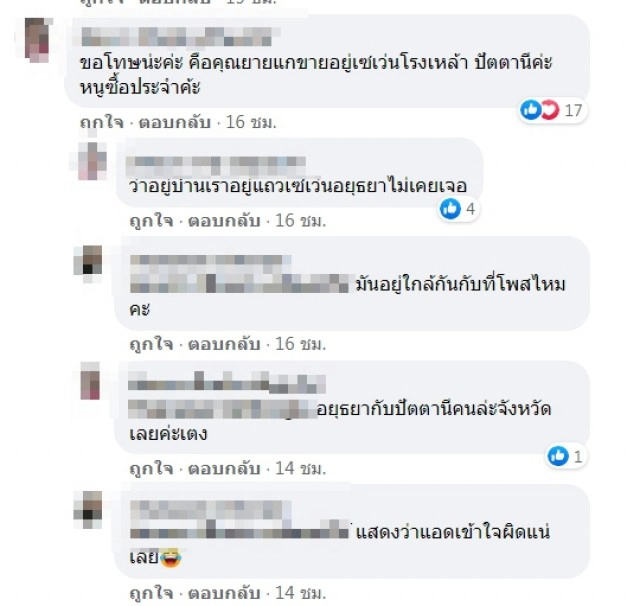 นับถือหัวใจยาย  เข็นรถขายลูกชิ้นตามลำพัง เห็นแล้วไปอุดหนุนกัน