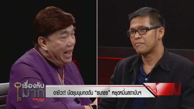 "ม็อบอาชีวะปกป้องสถาบัน" เตรียมบุก "ไทยซัมมิท" เตือน "แม่ธนาธร" สอนลูก อย่าเนรคุณแผ่นดิน!