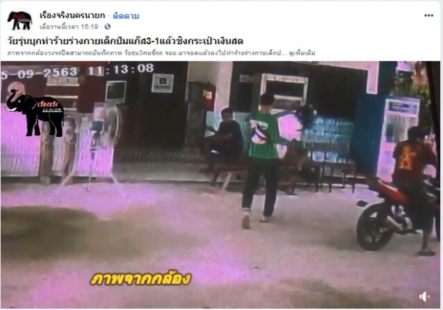 เปิดวงจรปิด คนร้ายบุกรุมยำเด็กปั้ม 3 ต่อ 1 รัวหมัดไม่ยั้ง รู้สาเหตุแล้วโอละพ่อ