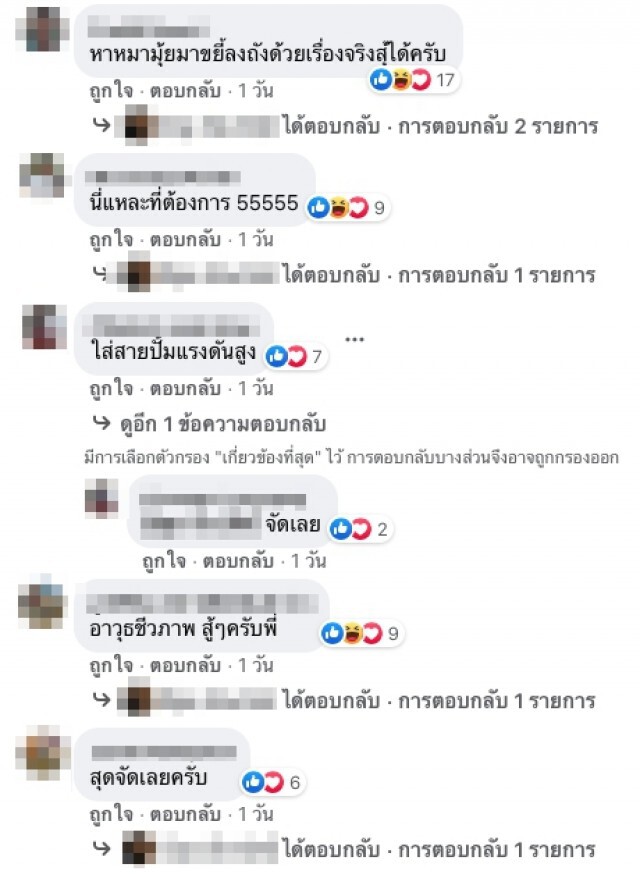 แชร์ว่อนหนุ่มโพสต์ ขอปกป้องม็อบ เตรียมรถส้วม ลั่นครั้งก่อนสาดสี ครั้งนี้สาดอุนจิ