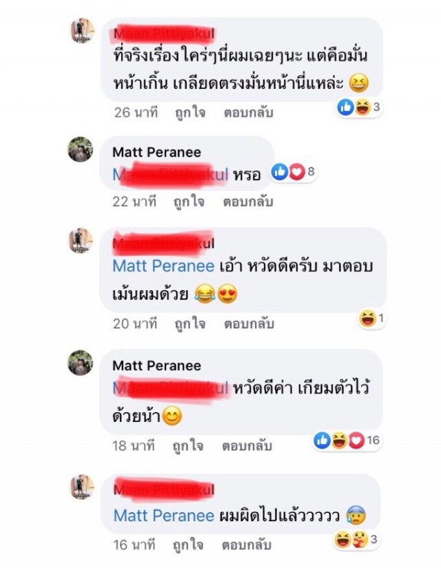 เปิดเมนต์ชาวเน็ต ที่ ‘แมท ภีรนีย์’ เตรียมฟ้อง