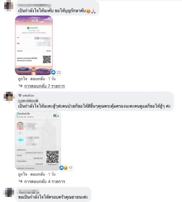 สุดเวทนายายวัย86 ป่วยมะเร็ง เคราะห์ซำ้ลูกชายลิ้นปลิ้นทะลุปาก ครอบครัวลำบากเหลือเกิน