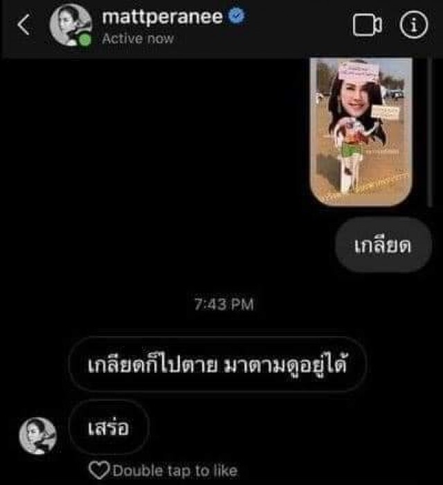เปิดเมนต์ชาวเน็ต ที่ ‘แมท ภีรนีย์’ เตรียมฟ้อง