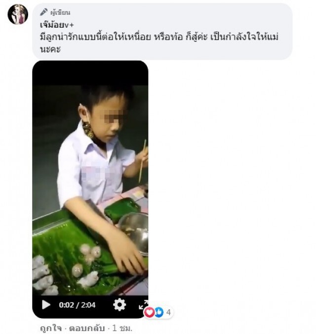 คุณแม่เลี้ยงเดี่ยวปลื้ม ลูกชาย ป.1 อาสาช่วยขายของ ขอสิ่งตอบแทนแค่อย่างเดียว ทำชาวเน็ตสุดเอ็นดู