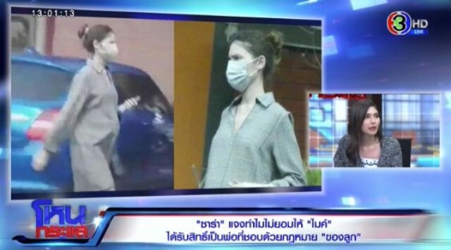 "ซาร่า" น้ำตาซึมเปิดใจทำไมไม่ให้ "ไมค์" ได้สิทธิ์พ่อที่ชอบด้วยกฏหมาย ปัดตอบเรื่องภาพหลุด
