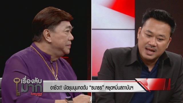 "ม็อบอาชีวะปกป้องสถาบัน" เตรียมบุก "ไทยซัมมิท" เตือน "แม่ธนาธร" สอนลูก อย่าเนรคุณแผ่นดิน!