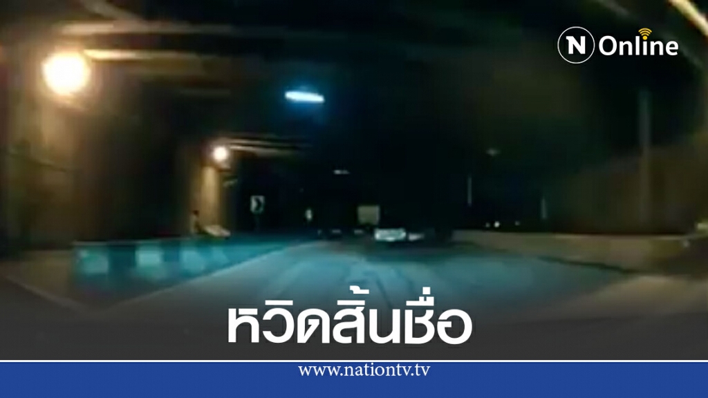 เปิดวินาทีแก๊งปาหิน ดักรอใต้สะพาน อิฐก้อนใหญ่ทะลุกระจก