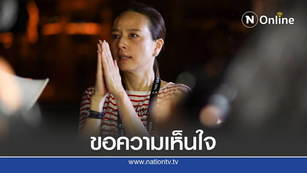 คำชี้แจงกรณีไฟฟ้าดับ ที่แพท สเตเดียม
