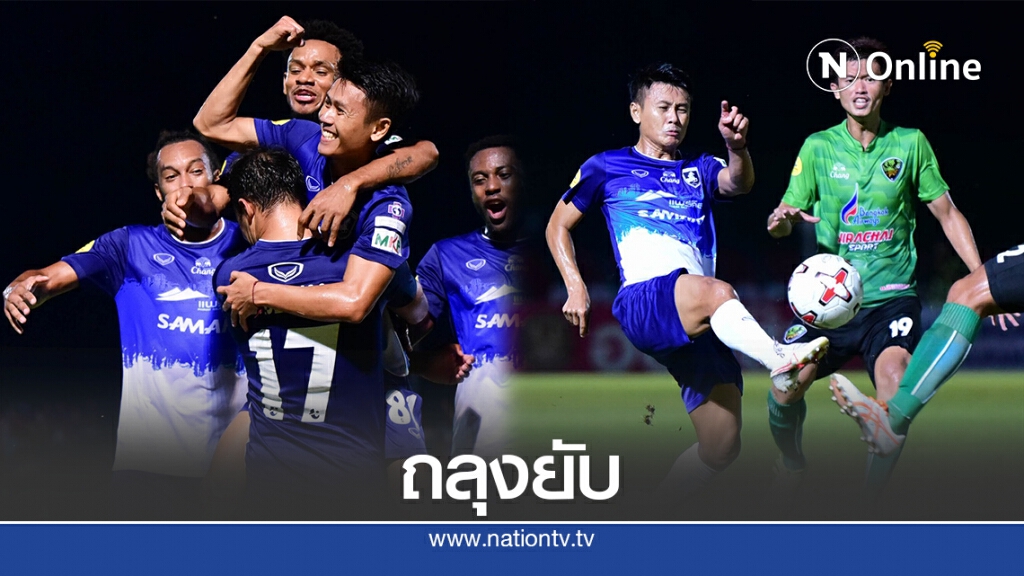 ศึกดาร์บี้แมตช์เมืองเหนือไทยลีก 2 แพร่ถล่มลำปางเละ 3-0 ศึกดาร์บี้แมตช์เมืองเหนือไทยลีก 2 แพร่ถล่มลำปางเละ 3-0