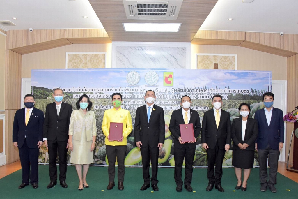 กระทรวงเกษตรฯ ขยายผลเกษตรแปลงใหญ่ ร่วมมือบิ๊กซี พัฒนาและส่งเสริมกลุ่มผู้ผลิตสินค้าเกษตร