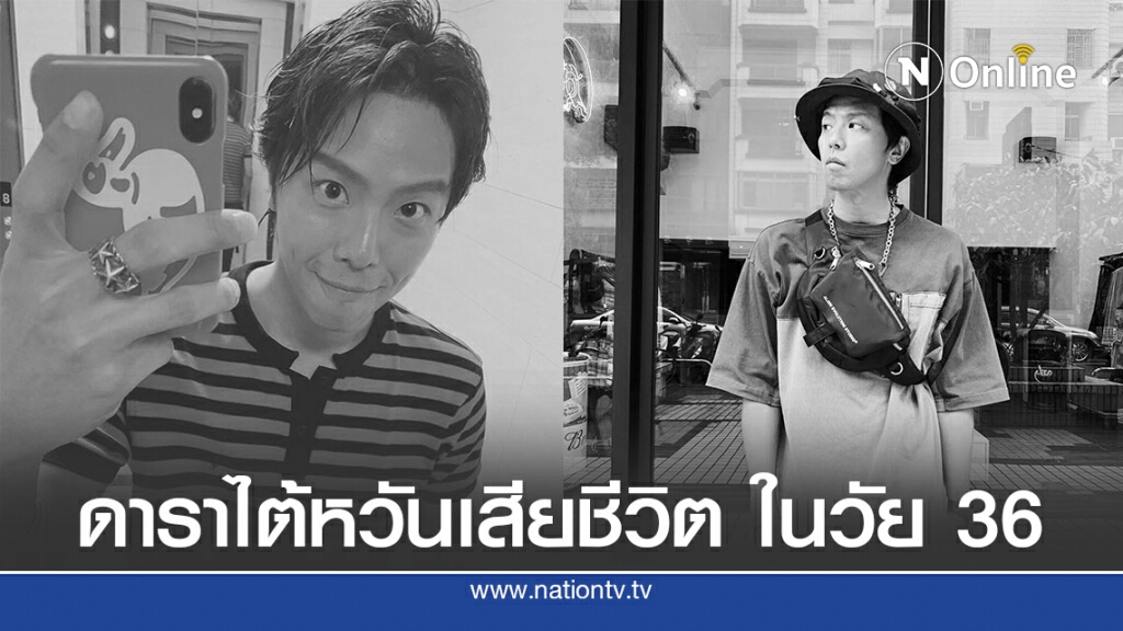 เอเลียน หวง ศิลปิน-พิธีกรดังไต้หวันเสียชีวิต เอเลียน หวง ศิลปิน-พิธีกรดังไต้หวันเสียชีวิต