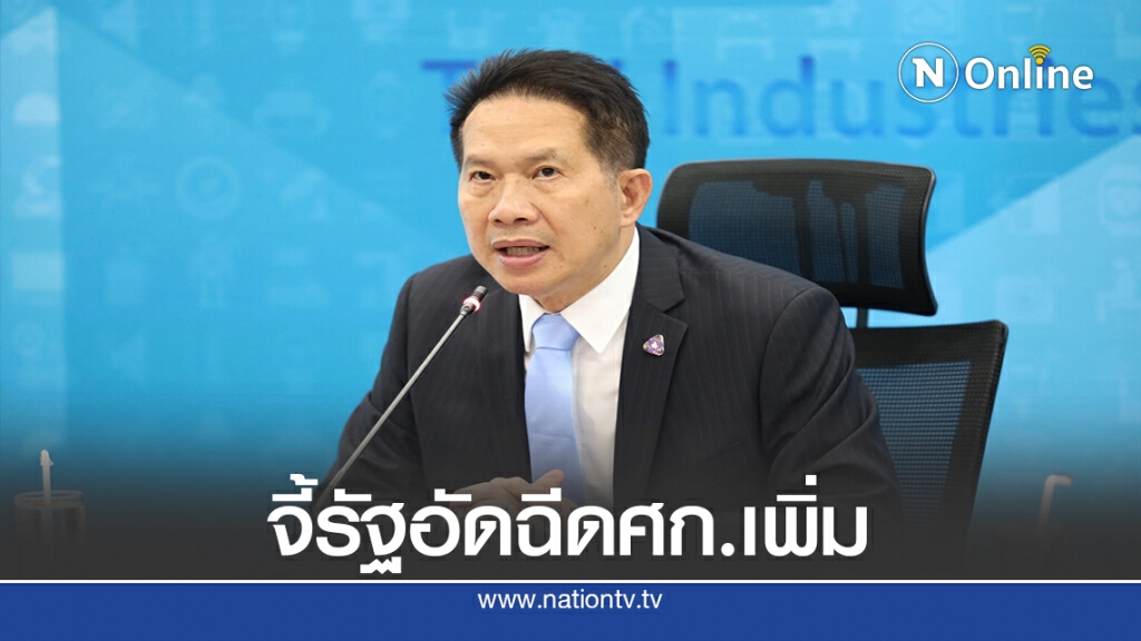 สอท.จี้รัฐออกมาตรการกระตุ้นเศรษฐกิจเพิ่ม