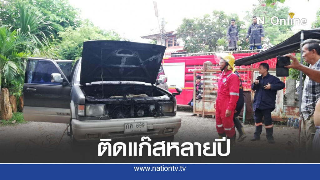 ไฟไหม้รถติดแก๊สรุ่นเก่าจอดหน้าบ้าน ไฟไหม้รถติดแก๊สรุ่นเก่าจอดหน้าบ้าน