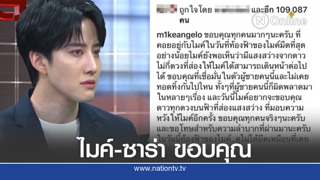 "ไมค์ พิรัชต์" โพสต์ซึ้ง ขอบคุณที่เป็นแสงสว่าง ในวันชีวิตมืดที่สุด "ไมค์ พิรัชต์" โพสต์ซึ้ง ขอบคุณที่เป็นแสงสว่าง ในวันชีวิตมืดที่สุด