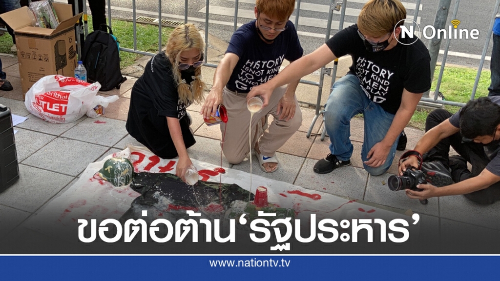 "กลุ่มนศ.ศาลายา" จัดระเลงสีแดง-ขาว ต้านรัฐประหาร
