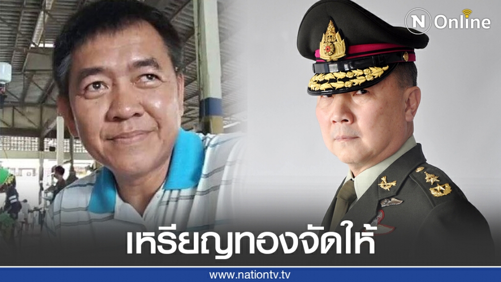 "ผู้กองปูเค็ม" ถึงรพ.มงกุฎวัฒนะแล้ว หมอเหรียญทอง ย้ำจะดูแลและรักษาเป็นอย่างดี "ผู้กองปูเค็ม" ถึงรพ.มงกุฎวัฒนะแล้ว หมอเหรียญทอง ย้ำจะดูแลและรักษาเป็นอย่างดี
