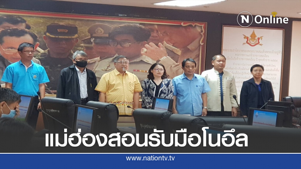ผู้ว่าราชการจังหวัดแม่ฮ่องสอนเตือนรับมือพายุโนอึล