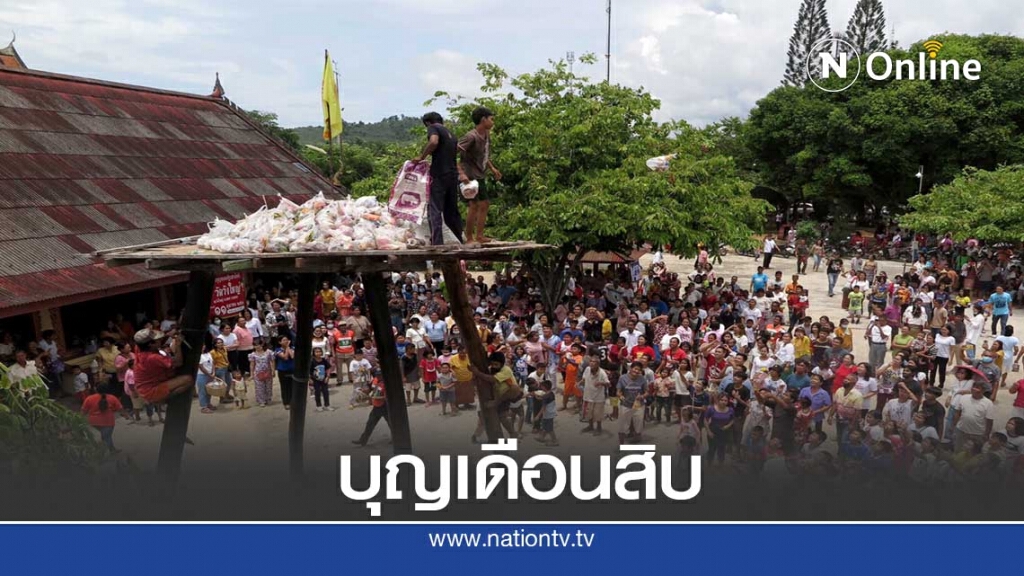 แน่นวัด "บุญเดือนสิบ" พี่น้องชาวใต้ แน่นวัด "บุญเดือนสิบ" พี่น้องชาวใต้