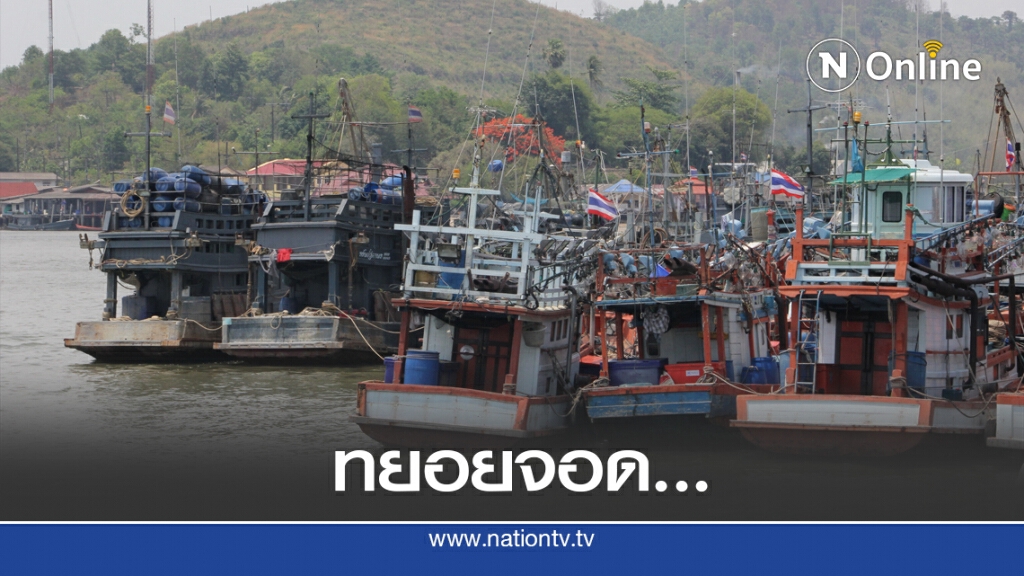 เรือเล็กกว่า 300 ลำทยอยเข้าฝั่งหลบคลื่นสูง