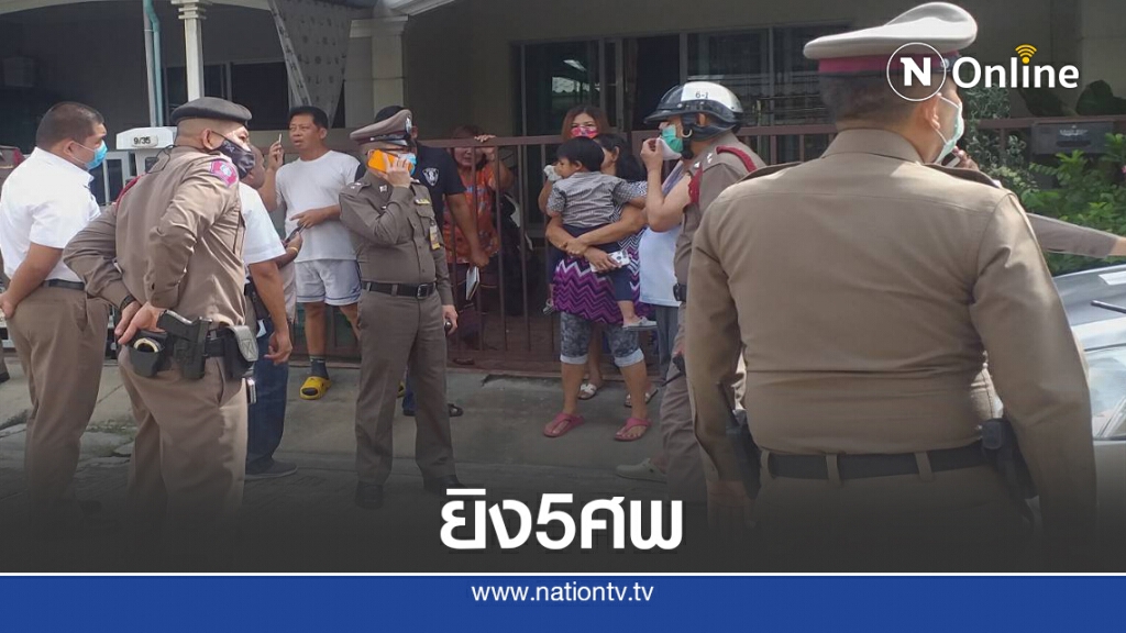 สุดเหี้ยม.! ยิง 5 ศพ กลางกรุงฯ
